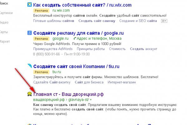 Кракена точка нет