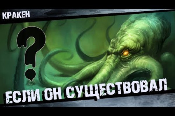 Kraken tor ссылка онлайн