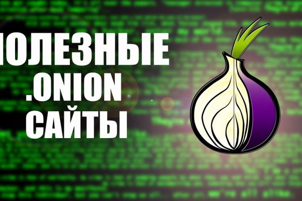 Запрещенный сайт кракен