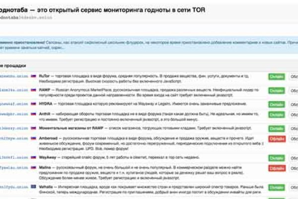 Открыть даркнет