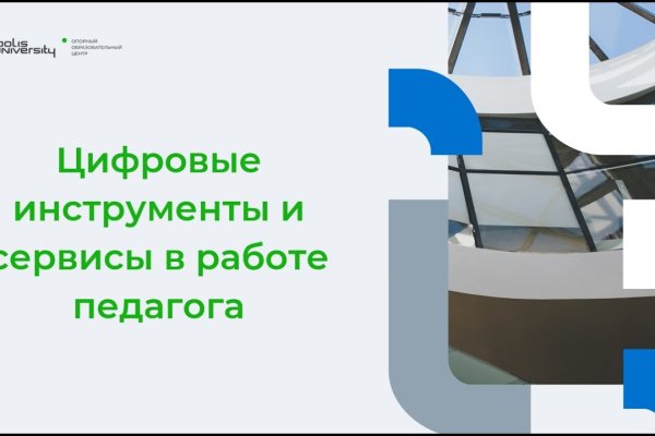 Как восстановить доступ к кракену