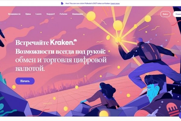 Получить ссылку на kraken