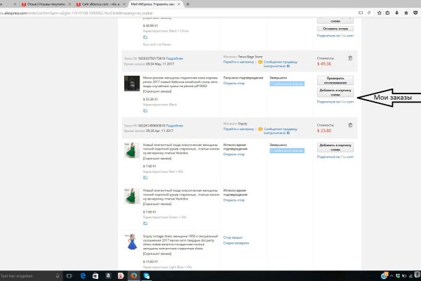Кракен найдется все