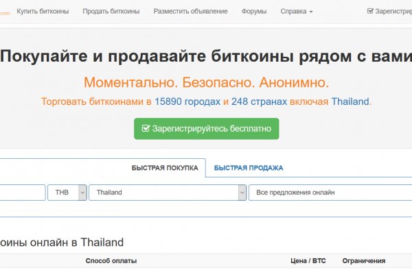 Вход крамп